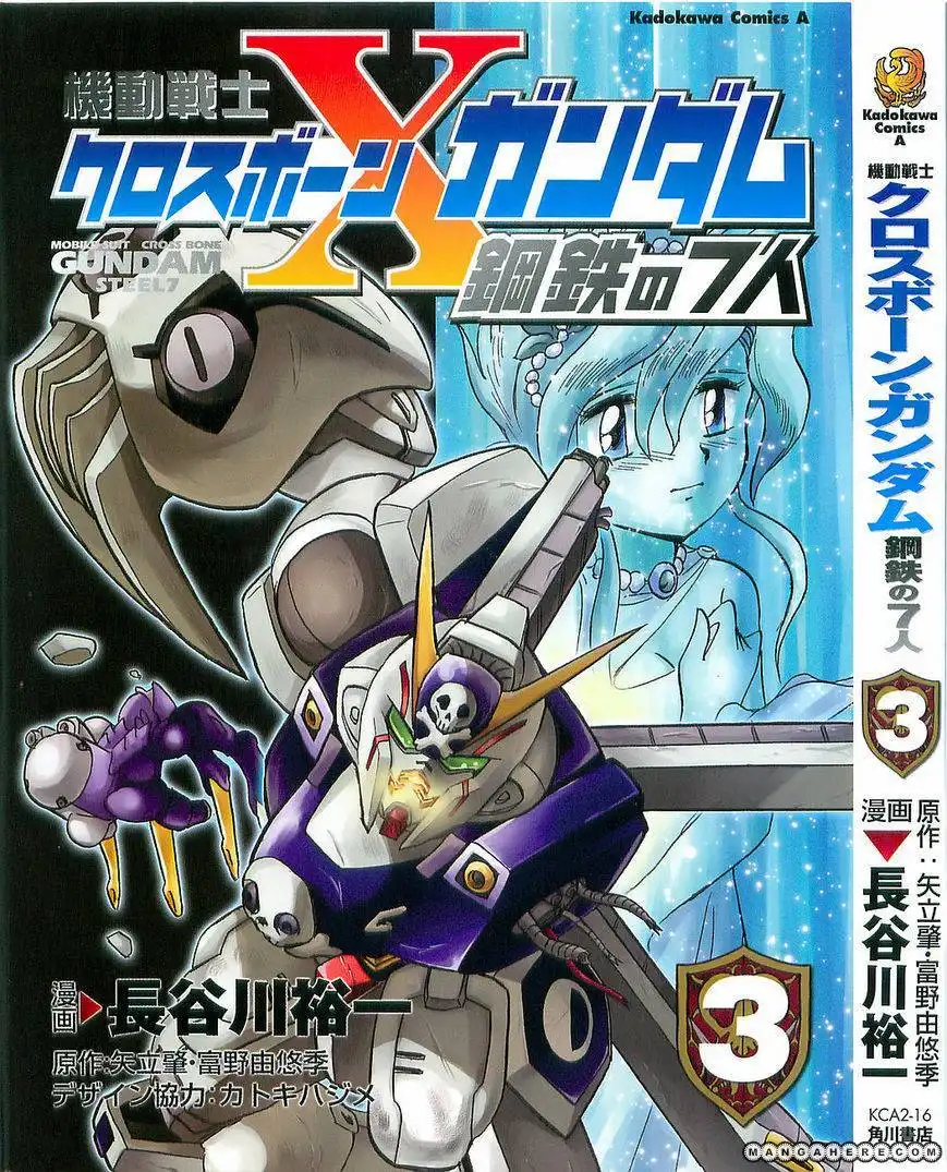 Kidou Senshi Crossbone Gundam Koutetsu no Shichinin Chapter 11 1